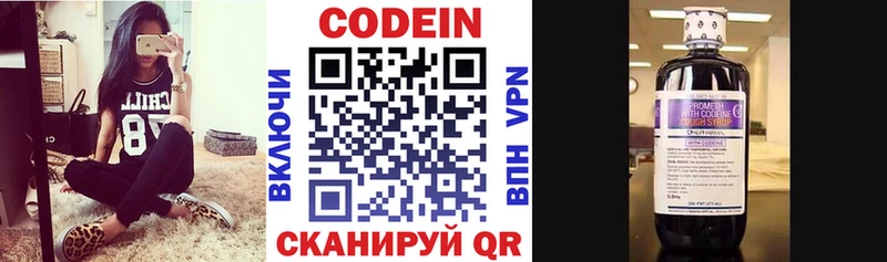 blacksprut ONION  Губаха  Кодеиновый сироп Lean напиток Lean (лин) 