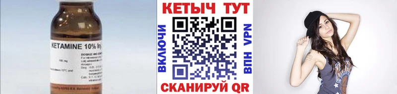 Кетамин ketamine купить цена гидра ТОР Губаха