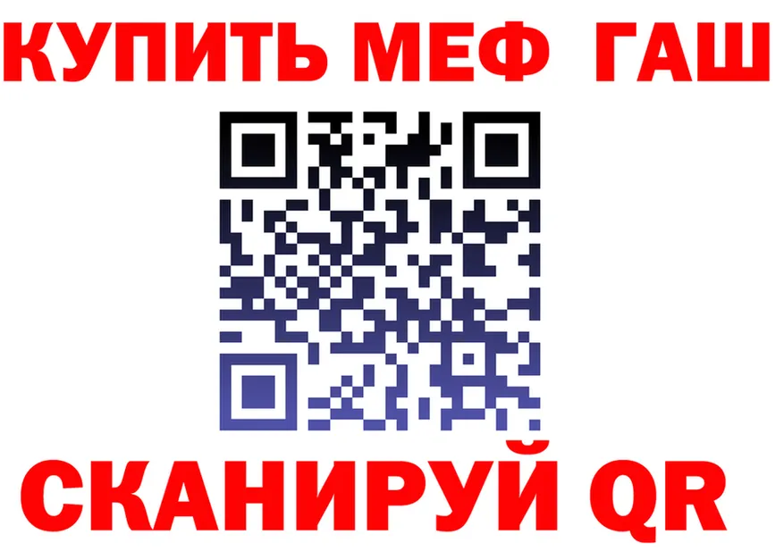 Где продают наркотики? это состав Губаха