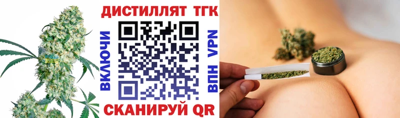 Дистиллят ТГК вейп с тгк  Губаха 